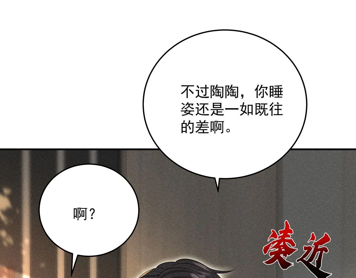 第24话 我们都是直男 第28页