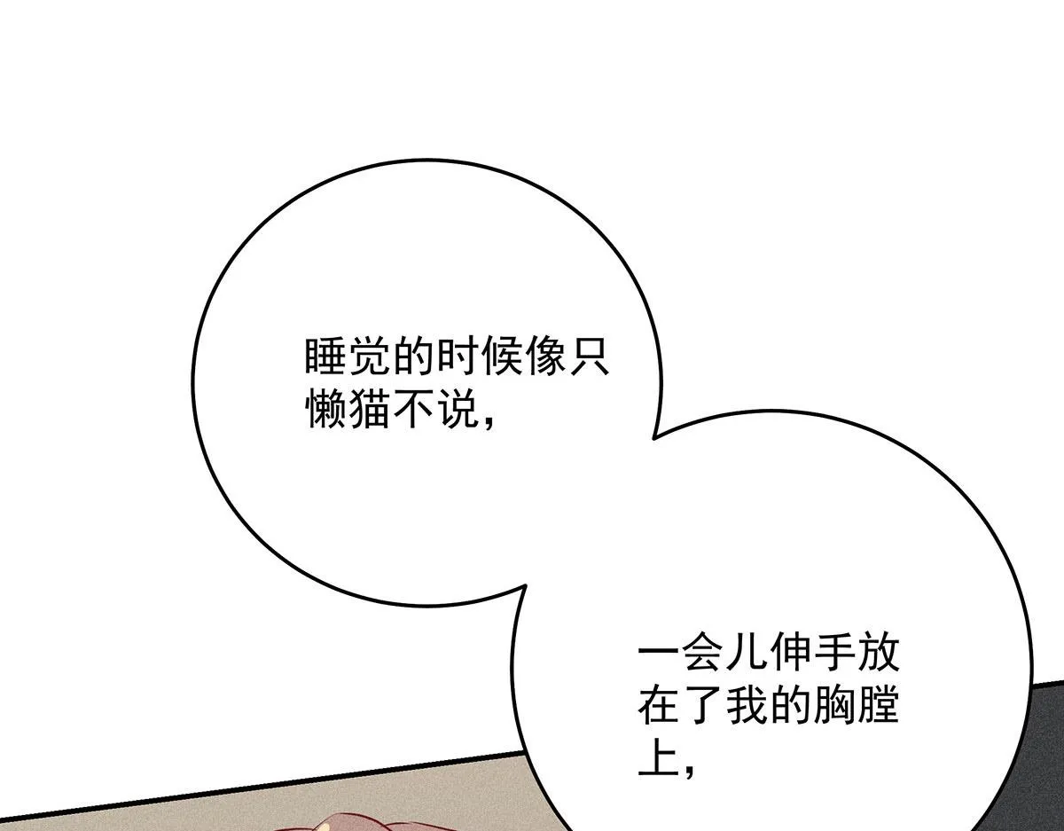 第24话 我们都是直男 第31页