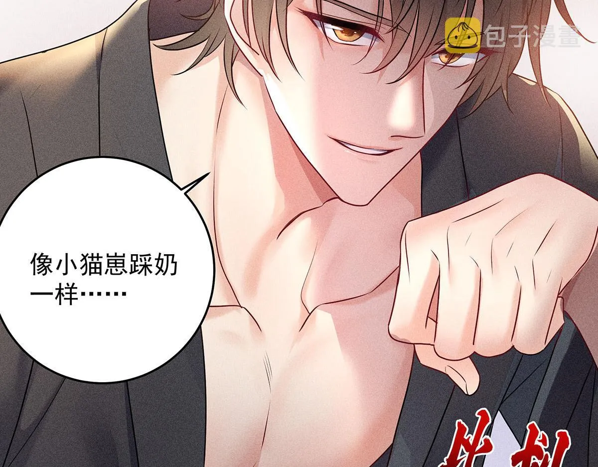第24话 我们都是直男 第35页