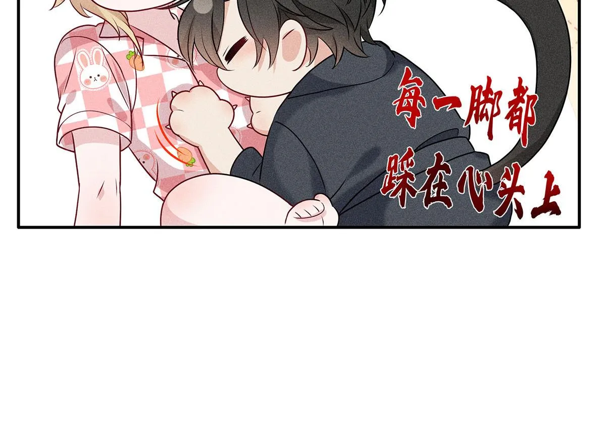 第24话 我们都是直男 第42页