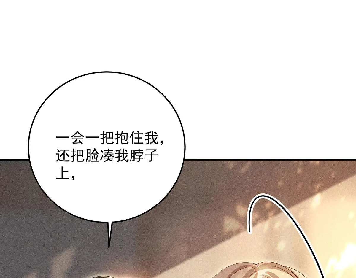 第24话 我们都是直男 第43页