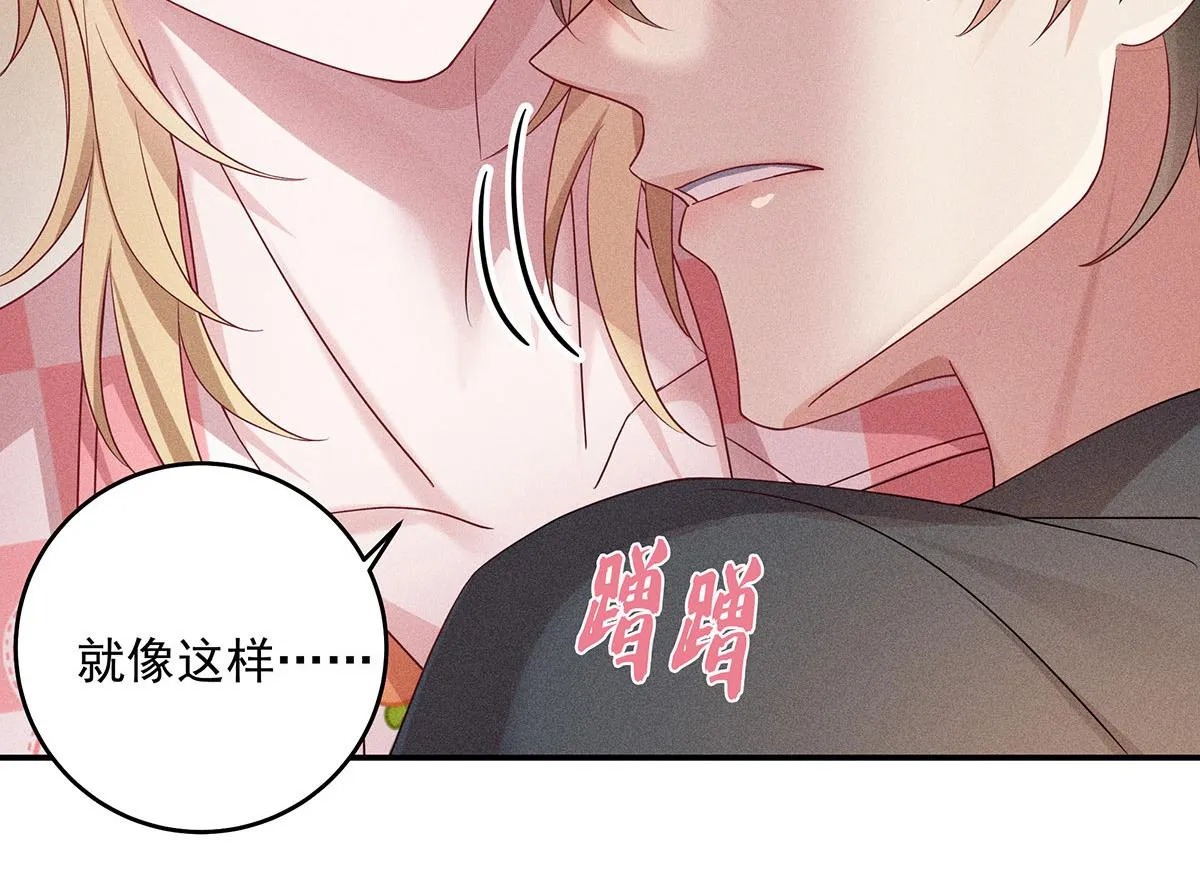 第24话 我们都是直男 第47页