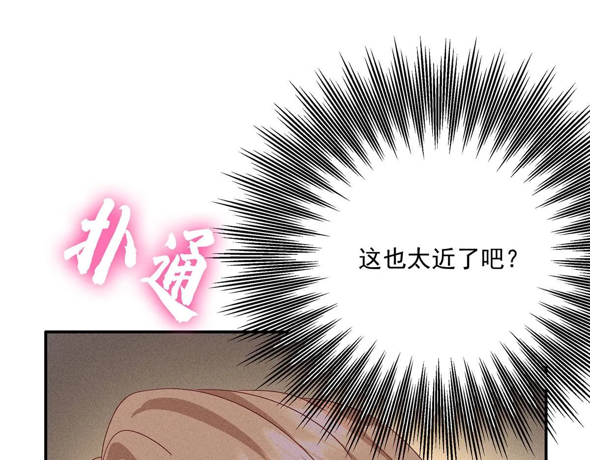 第24话 我们都是直男 第48页