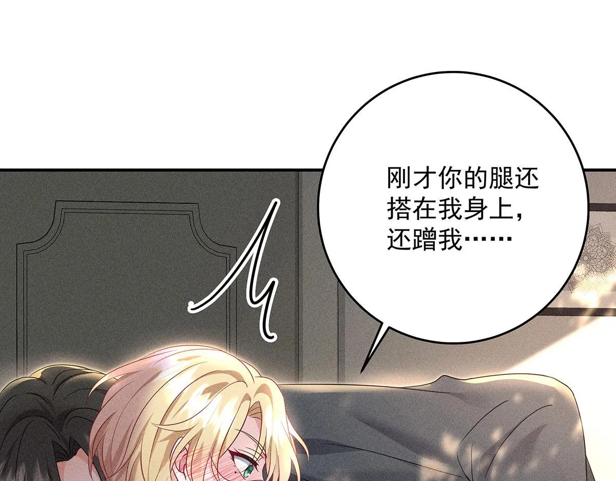 第24话 我们都是直男 第51页