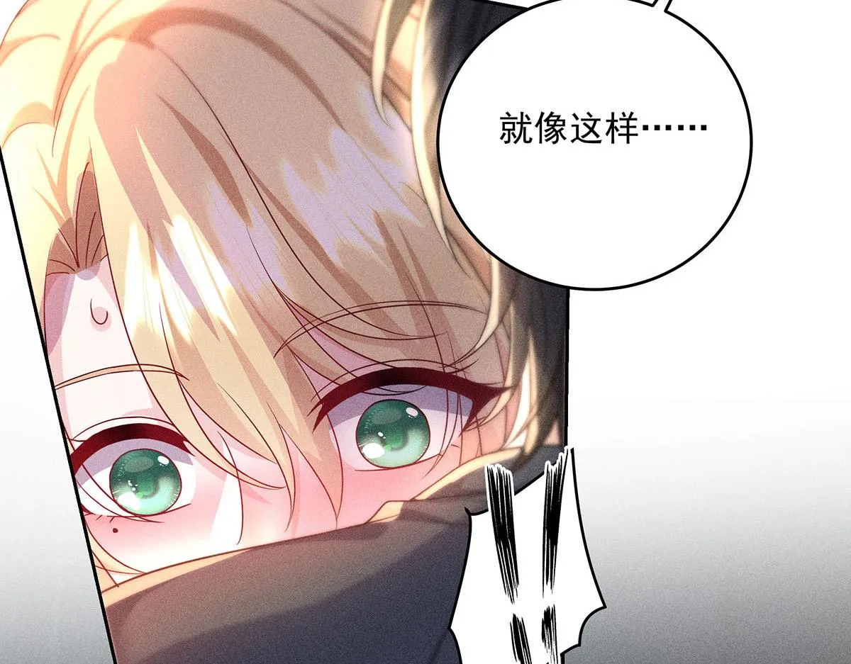 第24话 我们都是直男 第55页