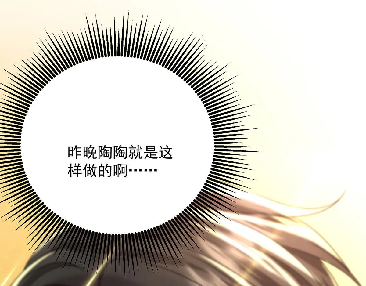 第24话 我们都是直男 第67页
