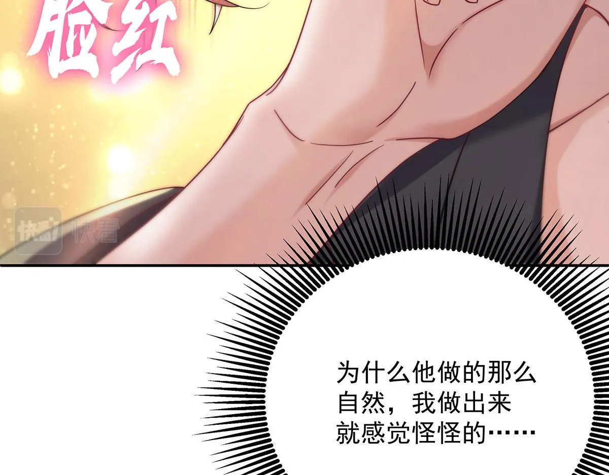 第24话 我们都是直男 第69页