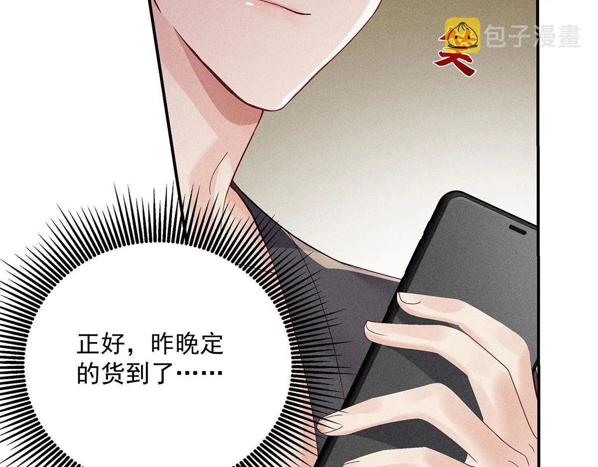 第25话 神秘作曲人 第7页
