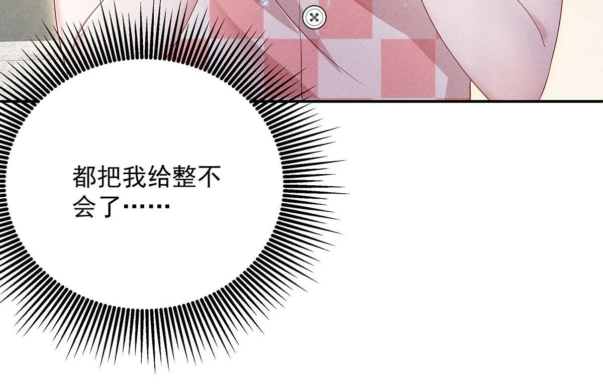 第25话 神秘作曲人 第14页