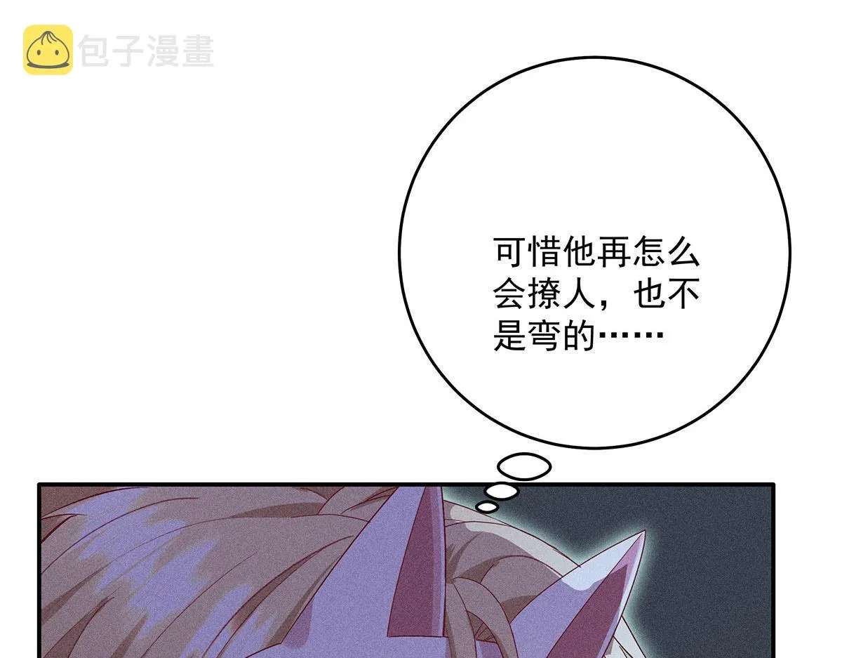 第25话 神秘作曲人 第15页