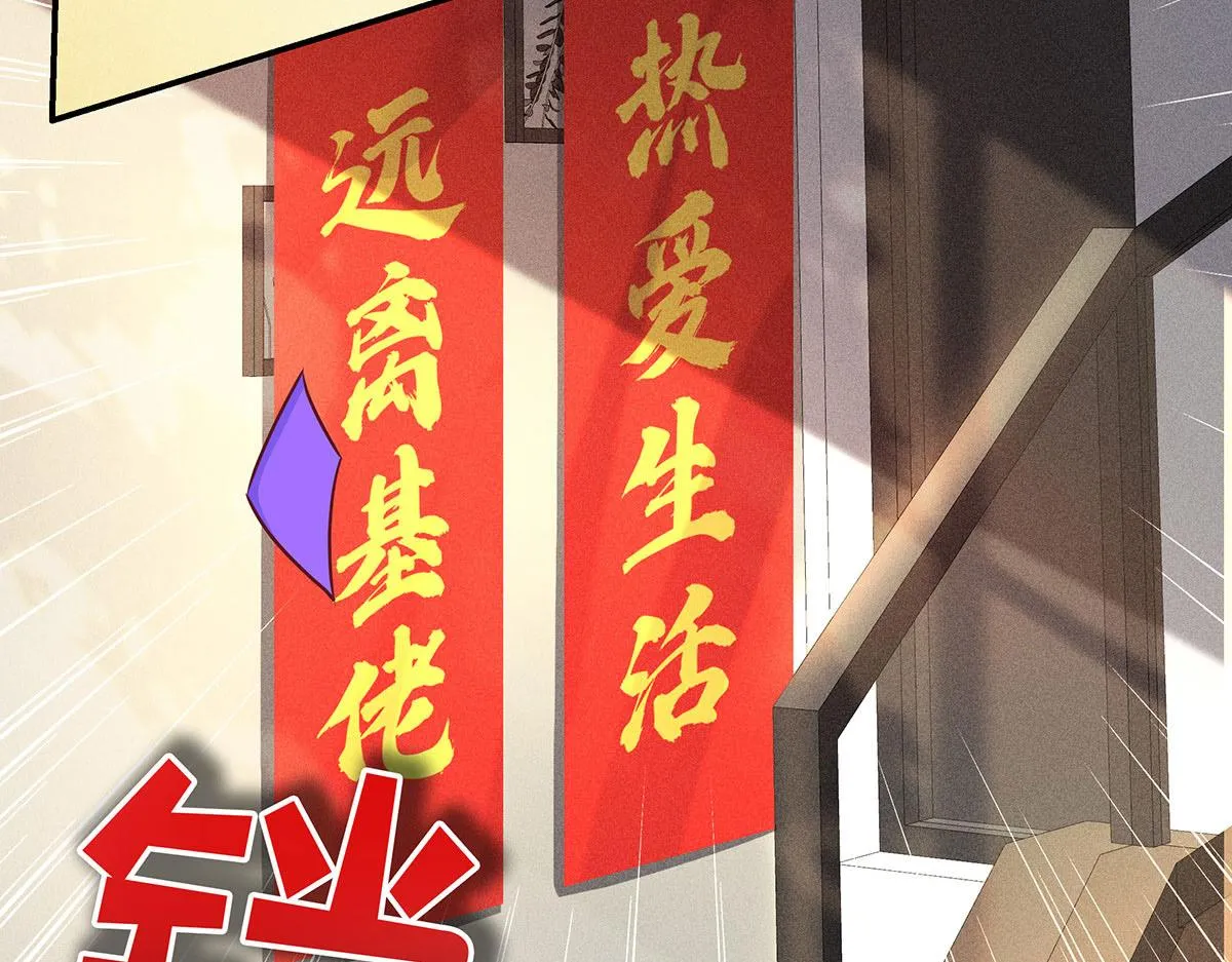 第25话 神秘作曲人 第27页