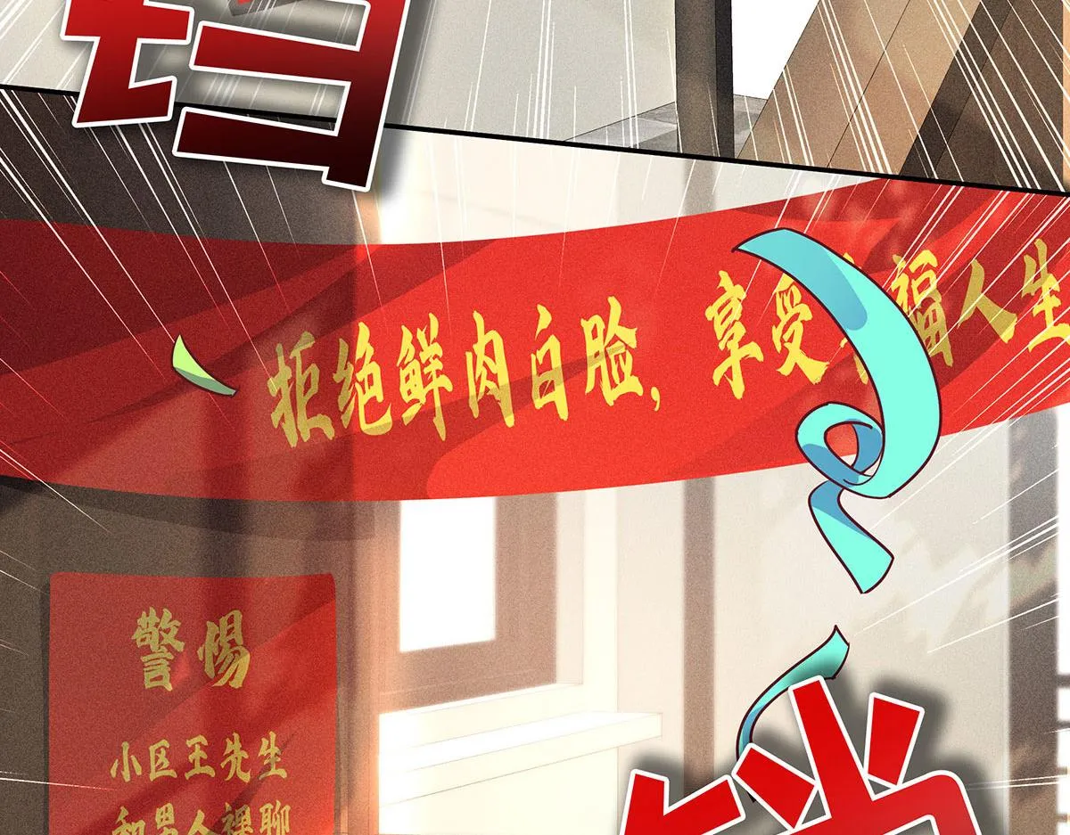 第25话 神秘作曲人 第28页