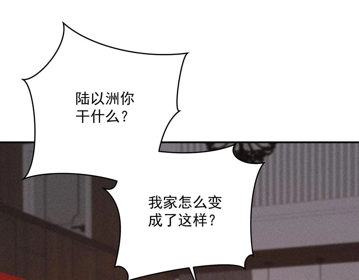 第25话 神秘作曲人 第32页