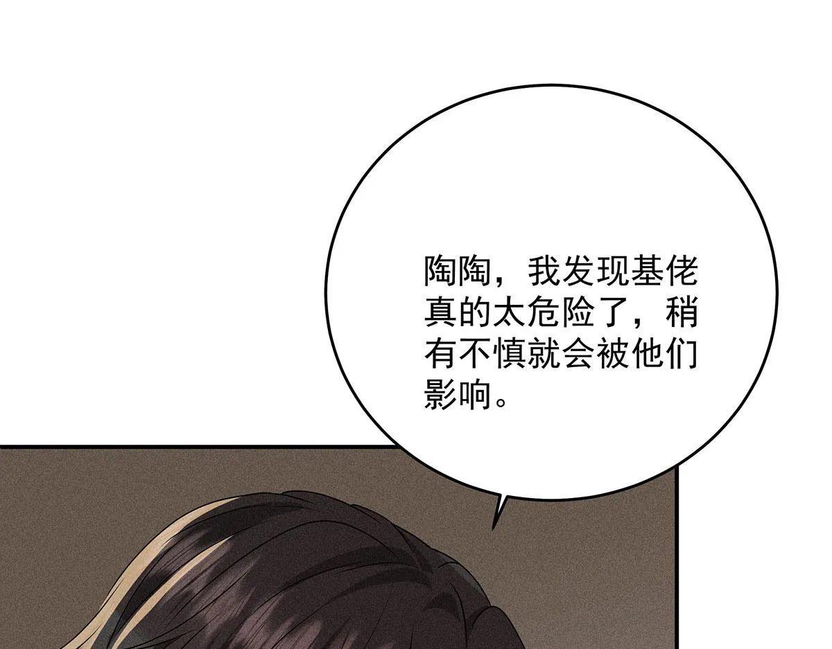 第25话 神秘作曲人 第35页