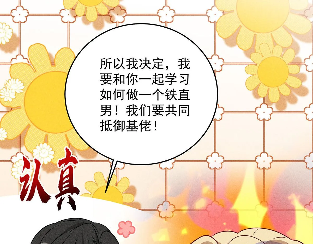 第25话 神秘作曲人 第38页