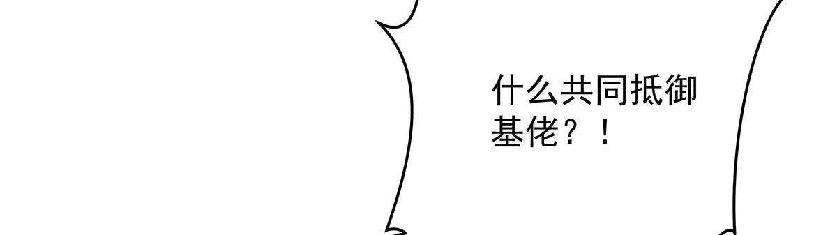 第25话 神秘作曲人 第40页