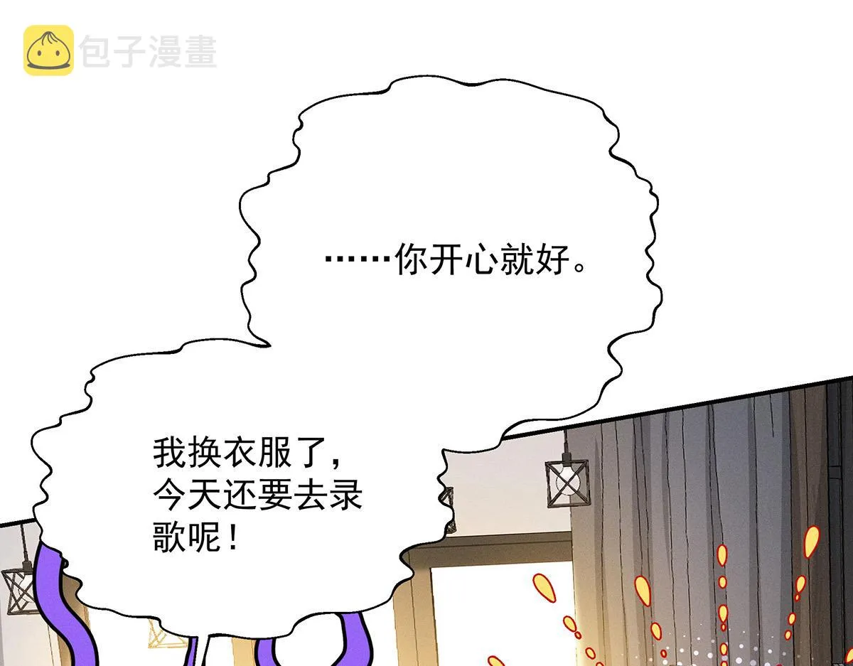 第25话 神秘作曲人 第55页