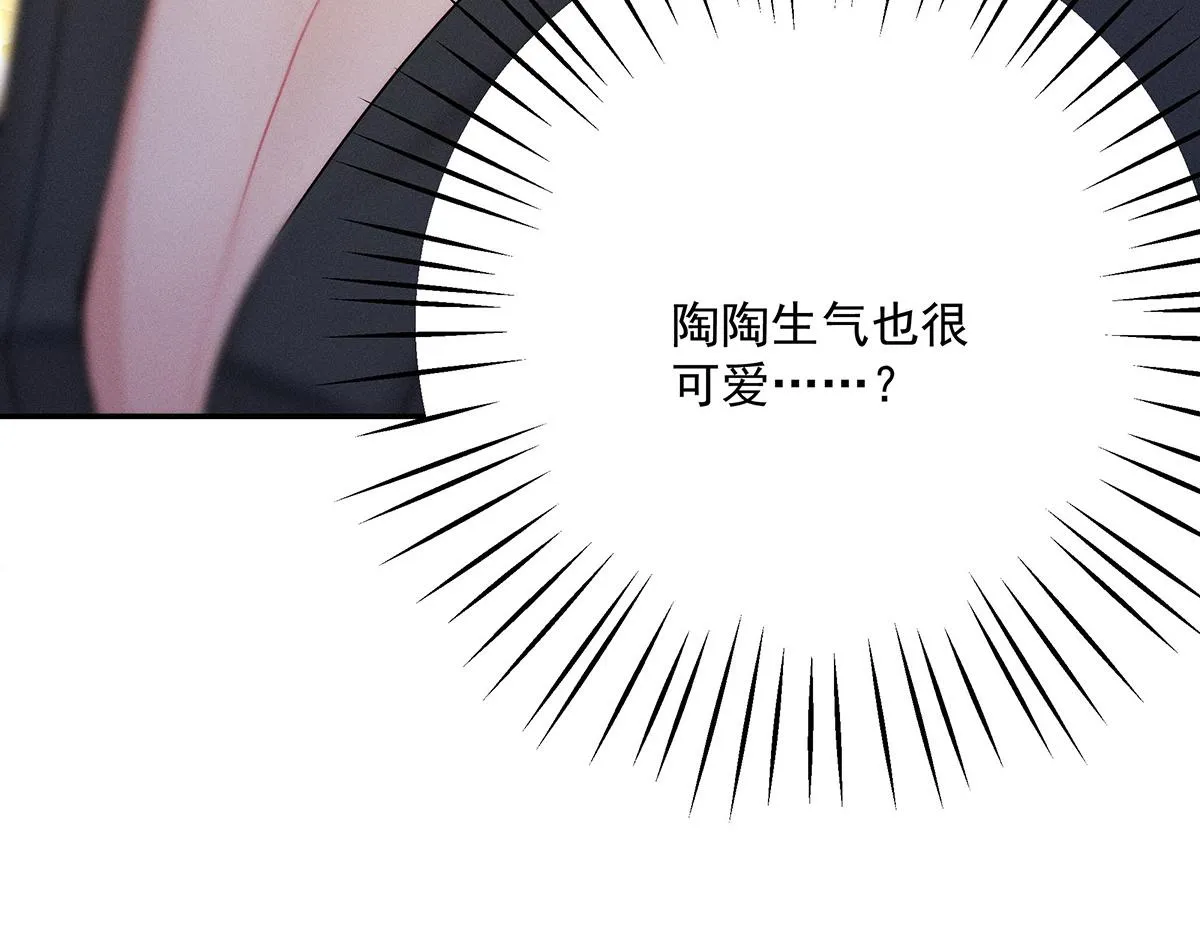 第25话 神秘作曲人 第64页