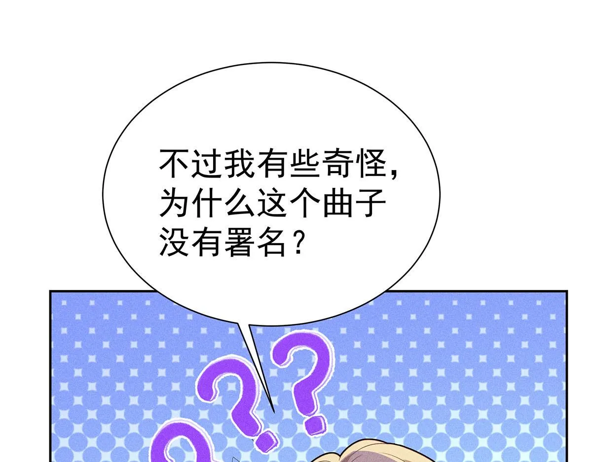 第25话 神秘作曲人 第77页