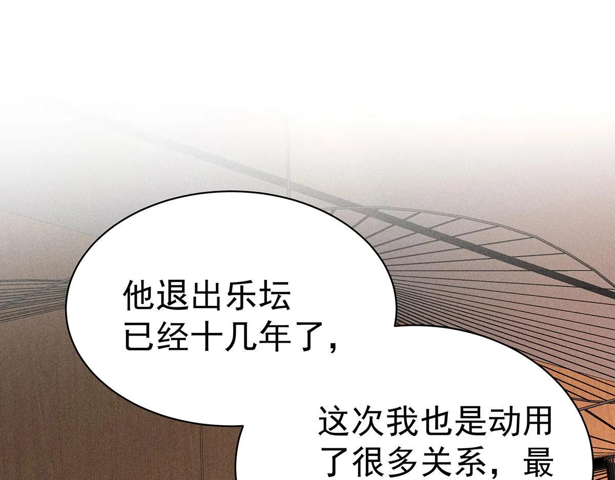 第25话 神秘作曲人 第83页
