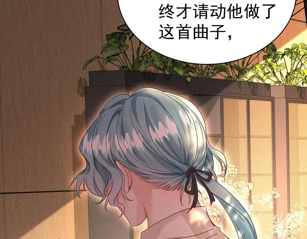 第25话 神秘作曲人 第84页