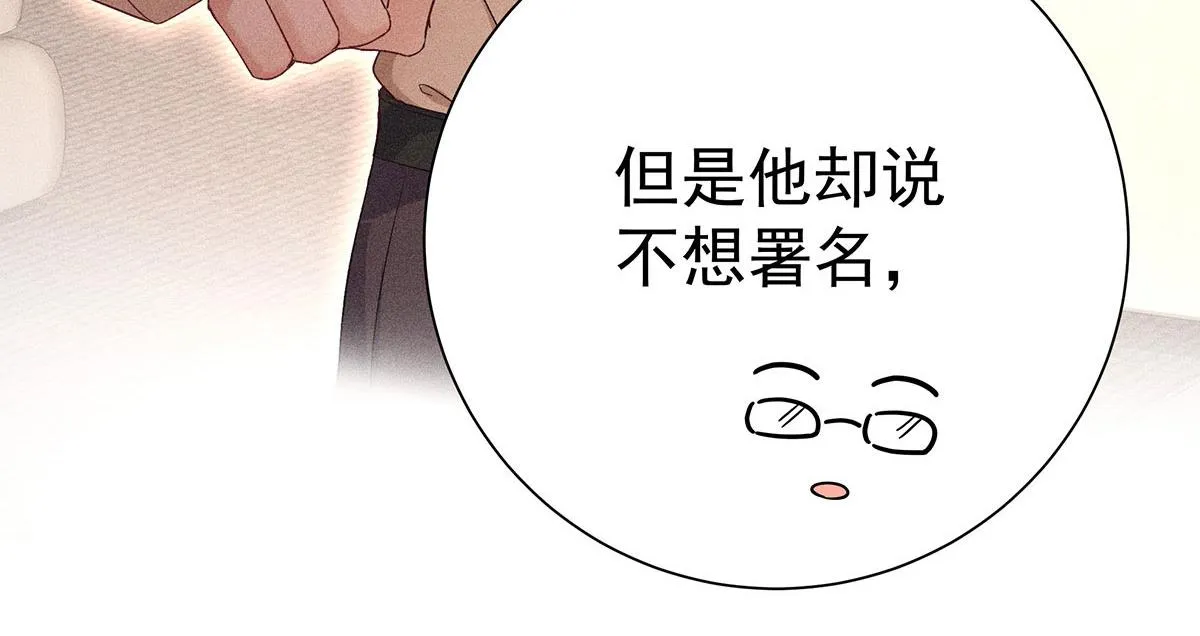 第25话 神秘作曲人 第86页