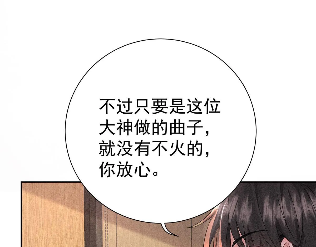 第25话 神秘作曲人 第87页