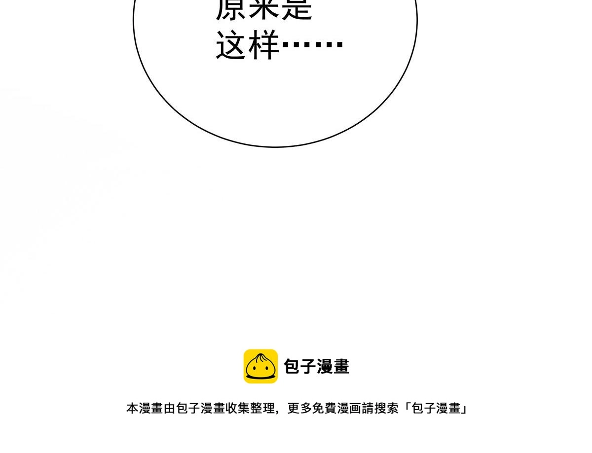 第25话 神秘作曲人 第89页