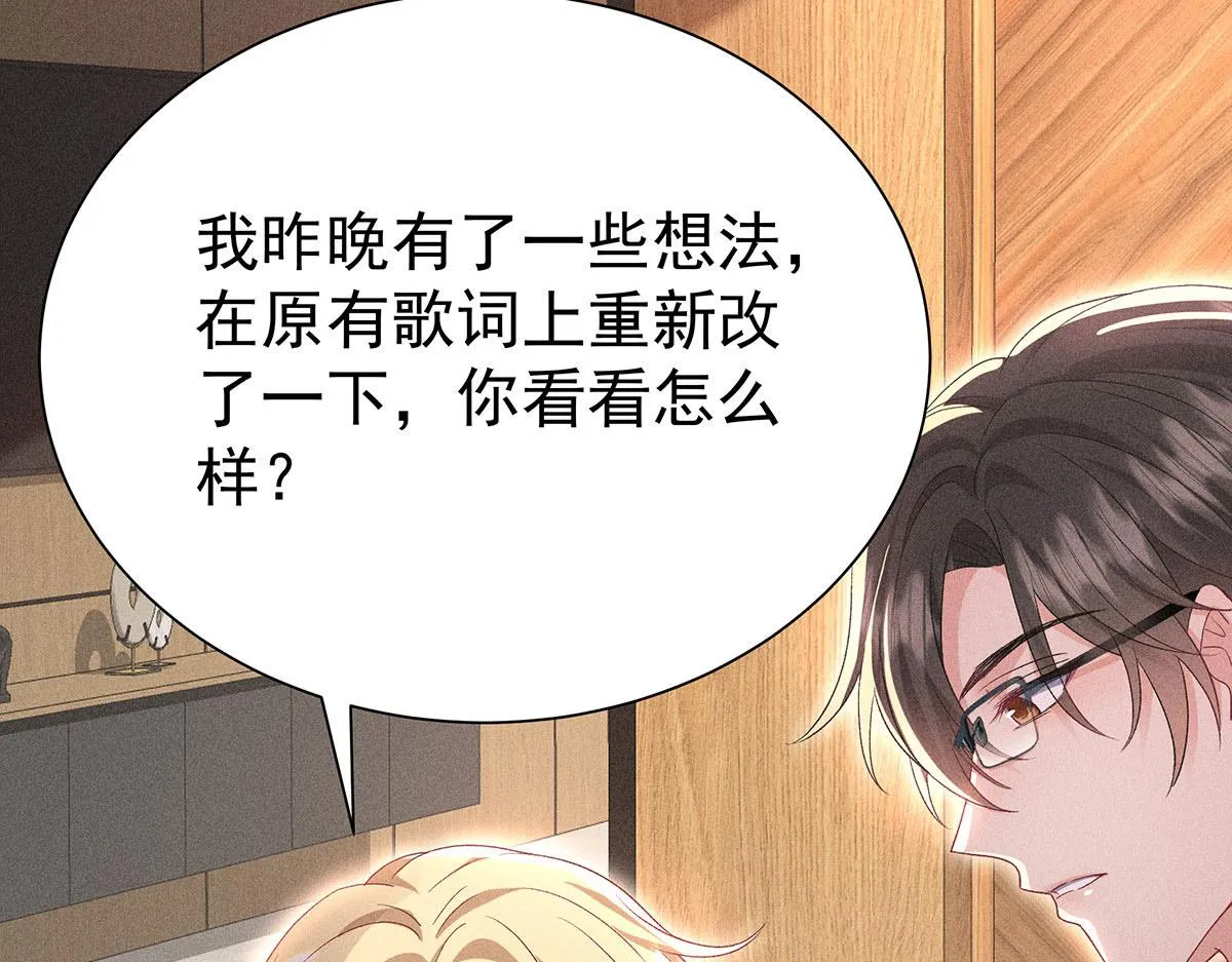 第26话 暗示 第7页