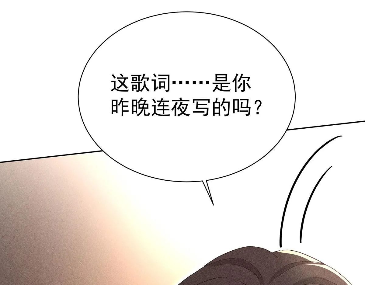 第26话 暗示 第11页