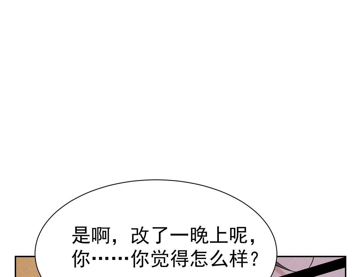 第26话 暗示 第14页