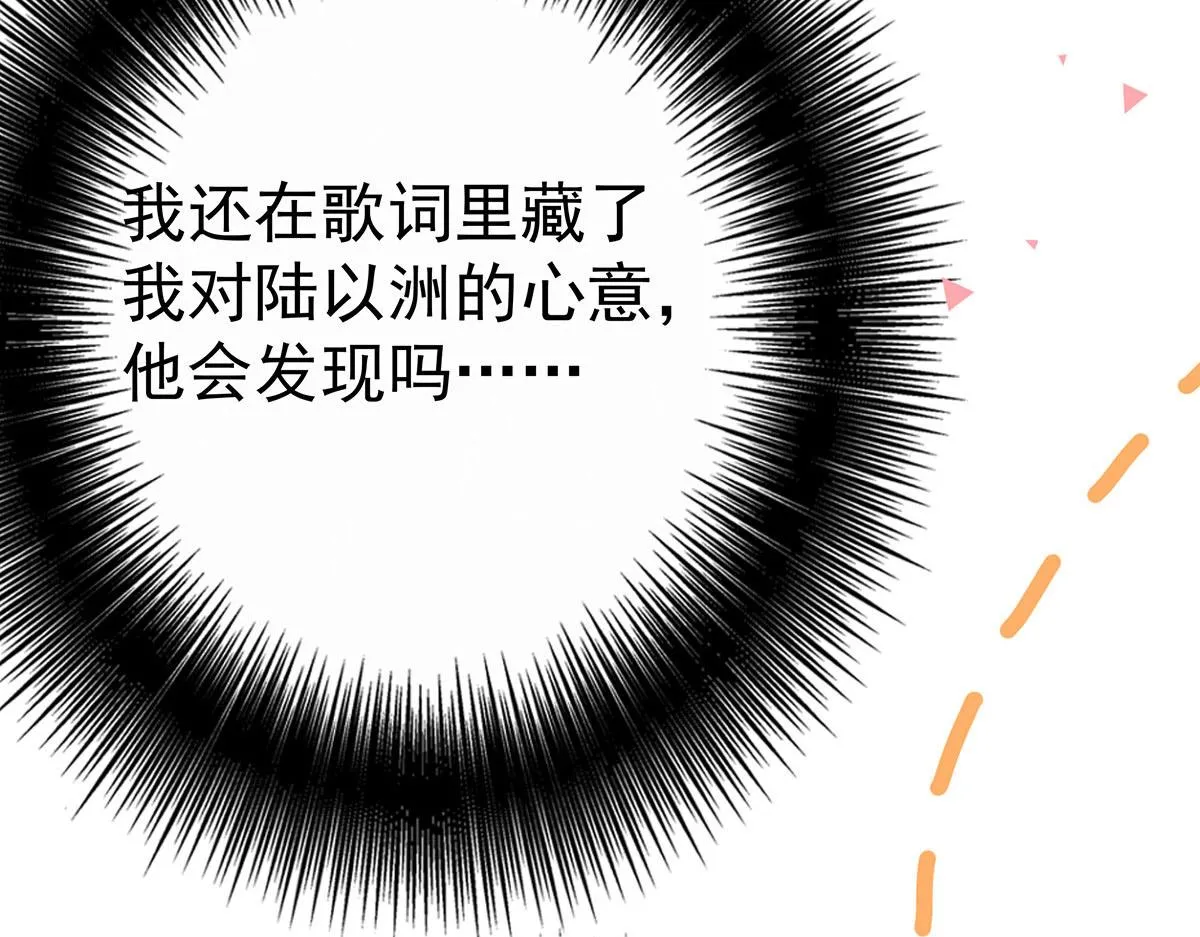 第26话 暗示 第17页