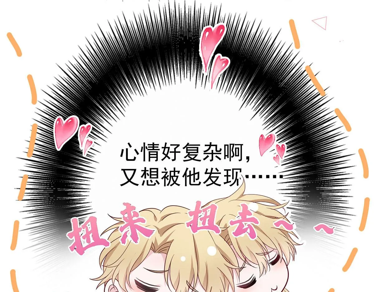 第26话 暗示 第18页