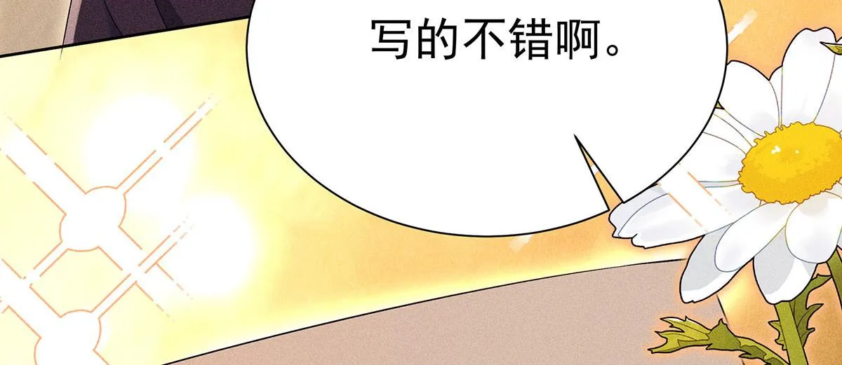 第26话 暗示 第22页