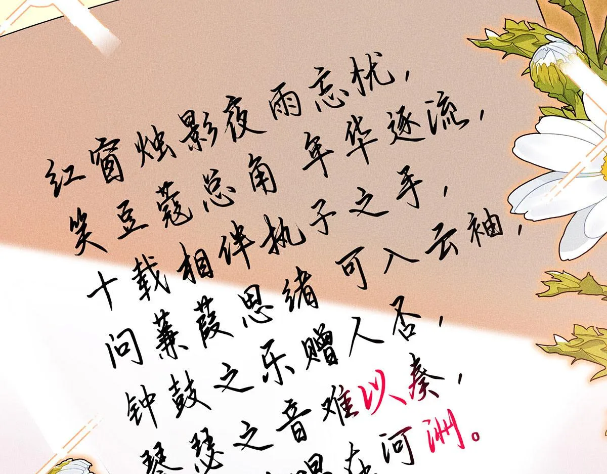 第26话 暗示 第23页