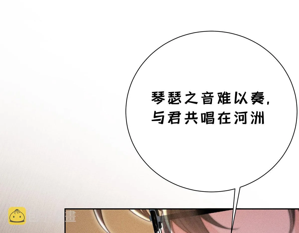 第26话 暗示 第26页