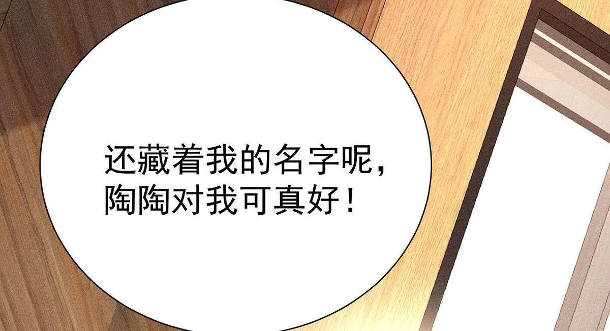 第26话 暗示 第28页