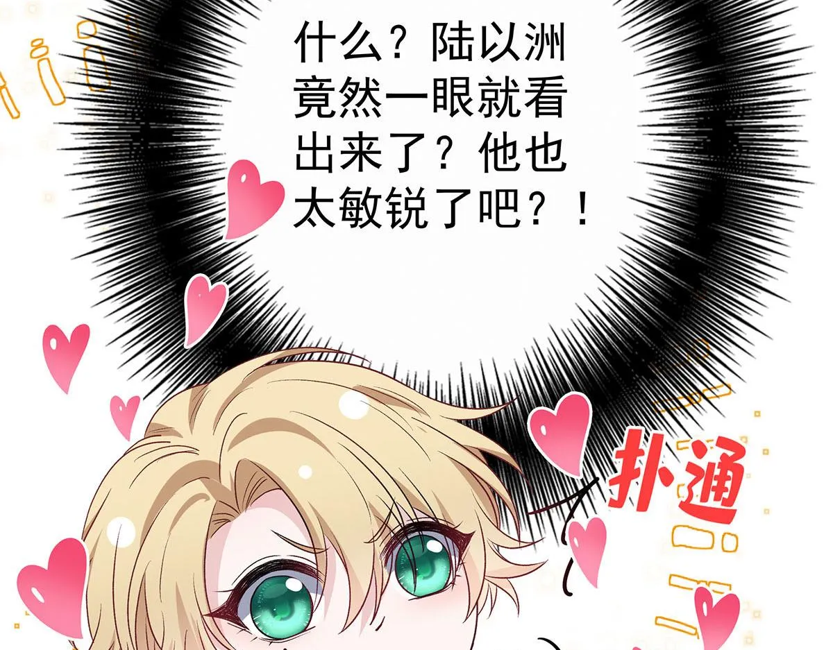 第26话 暗示 第33页
