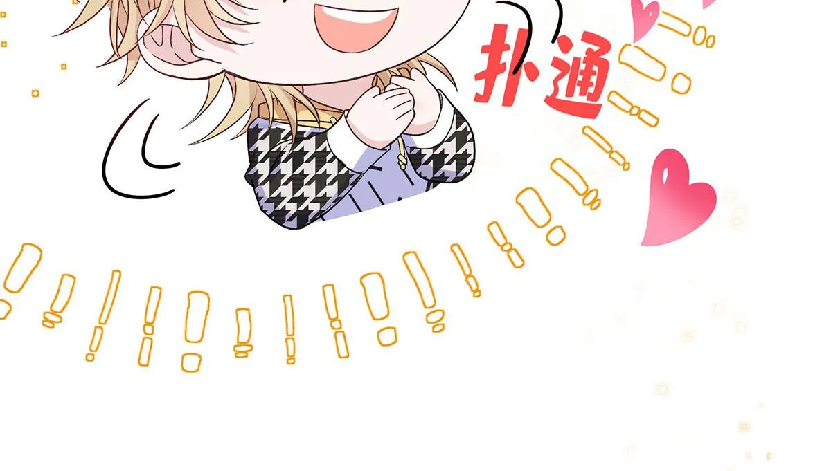 第26话 暗示 第34页