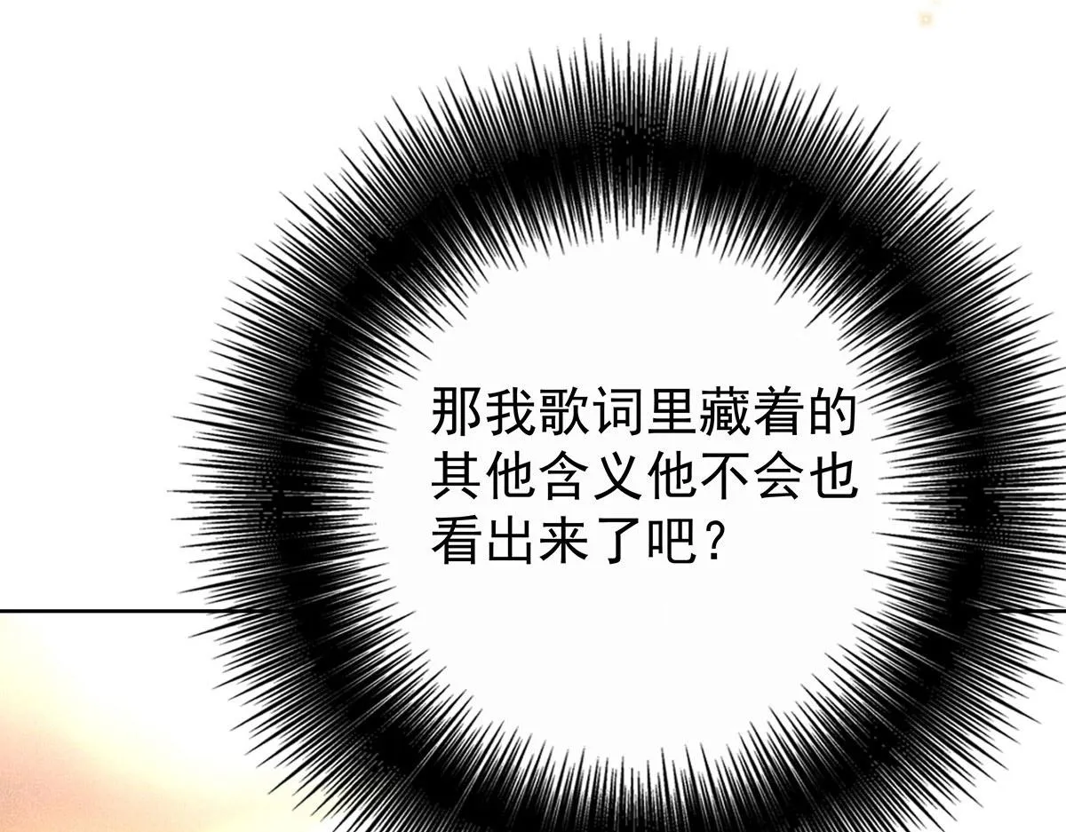 第26话 暗示 第35页