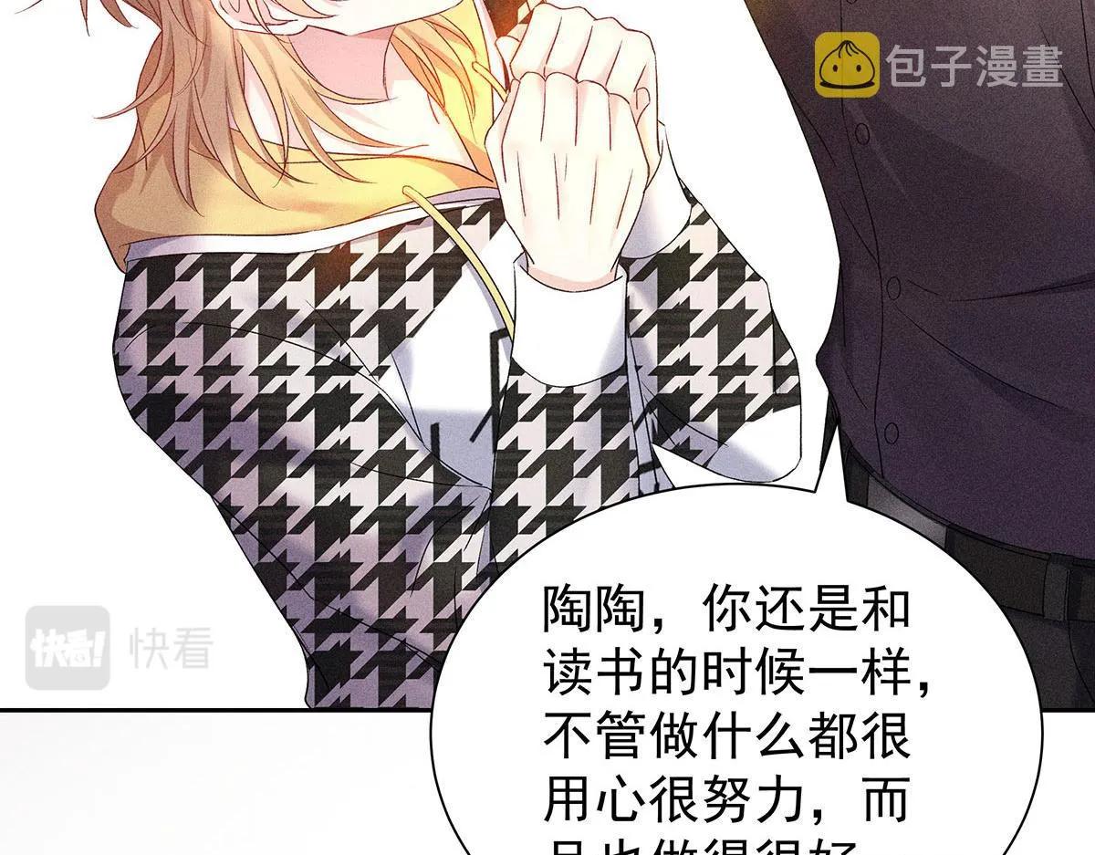 第26话 暗示 第43页