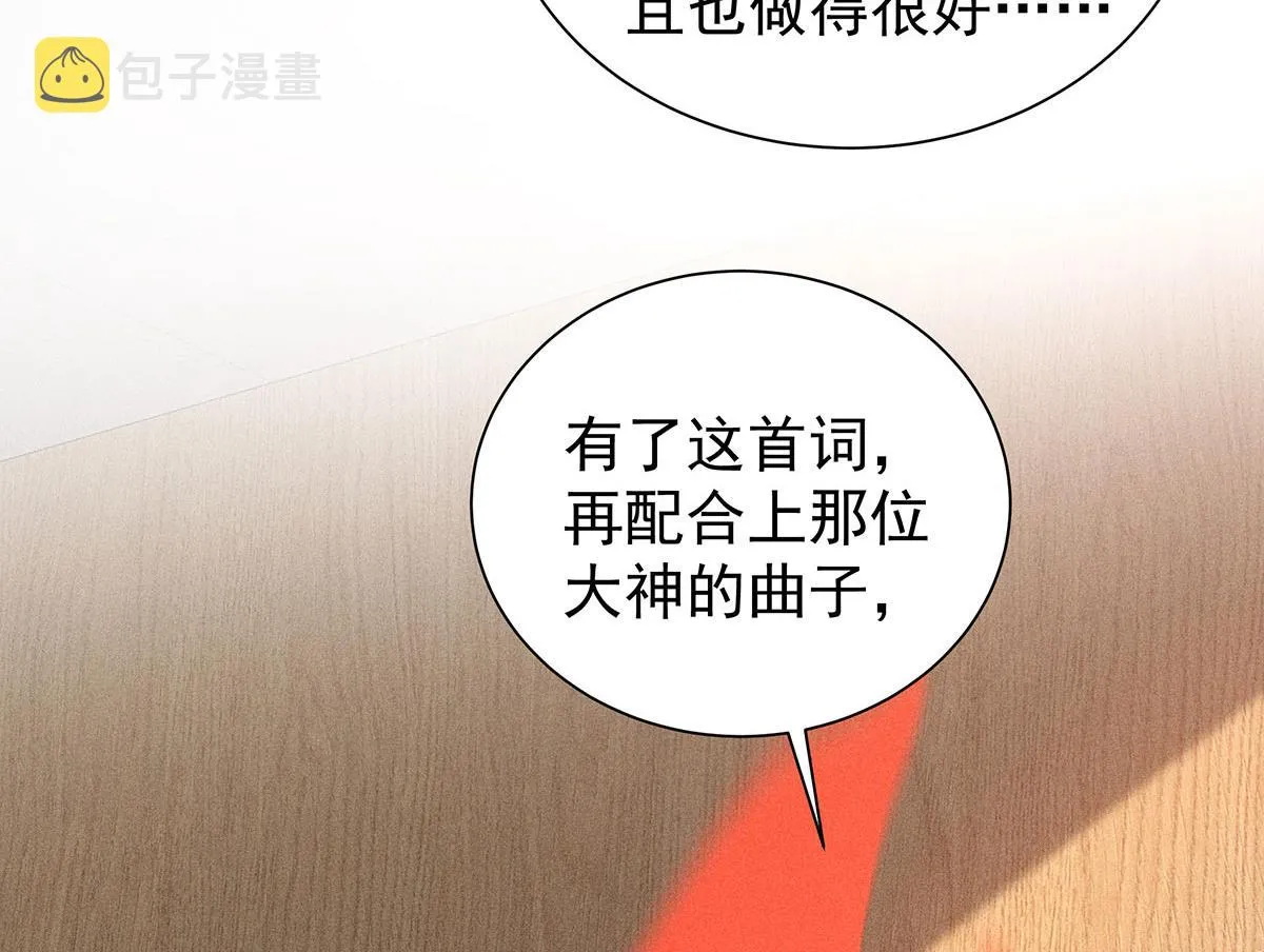 第26话 暗示 第44页