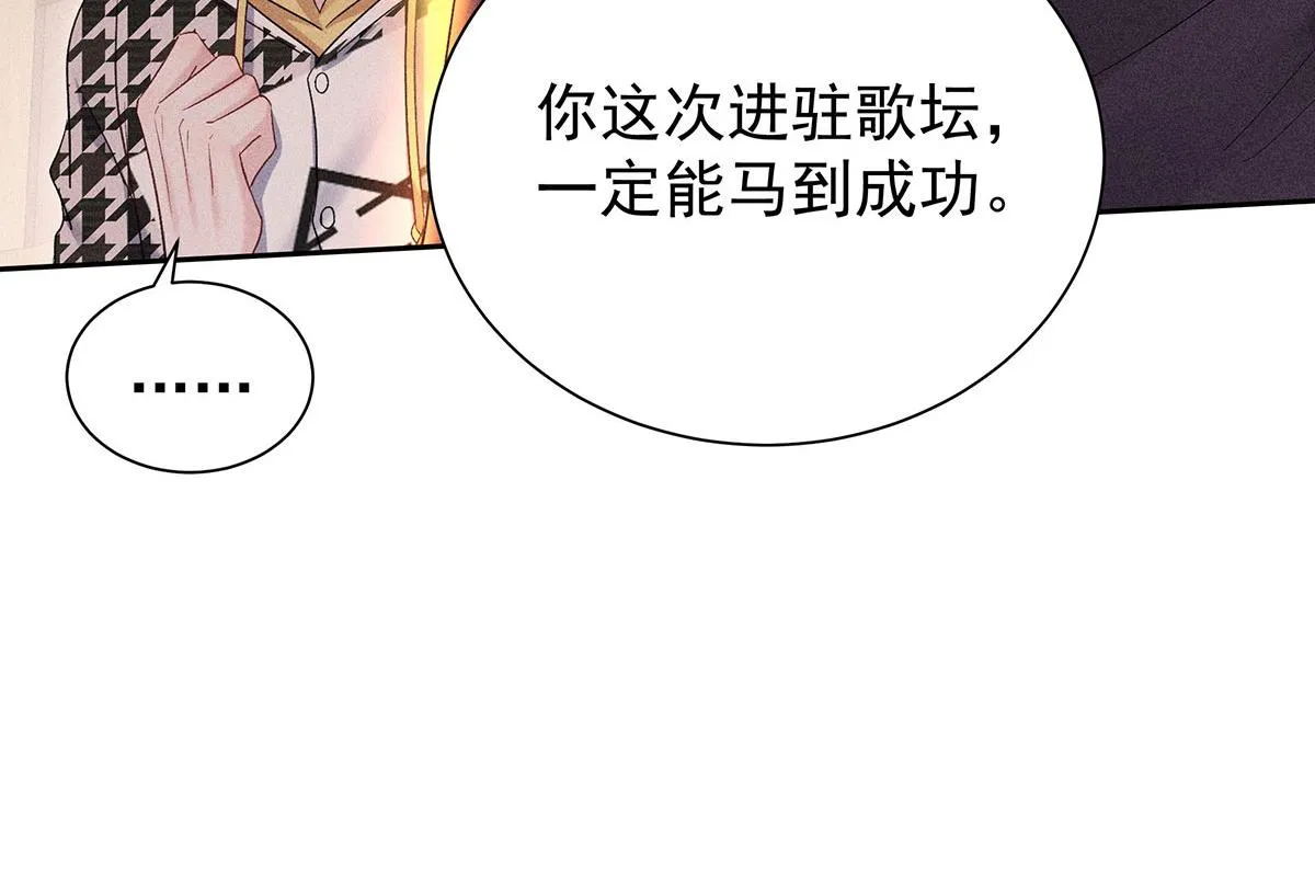 第26话 暗示 第47页