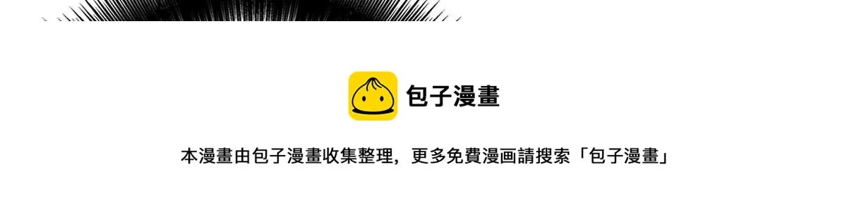 第26话 暗示 第50页