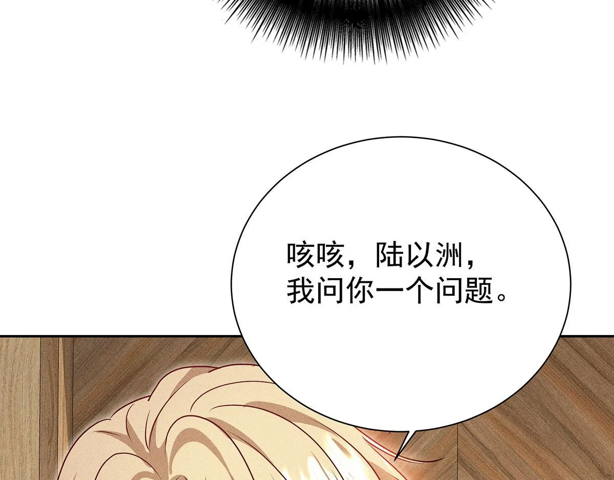 第26话 暗示 第52页