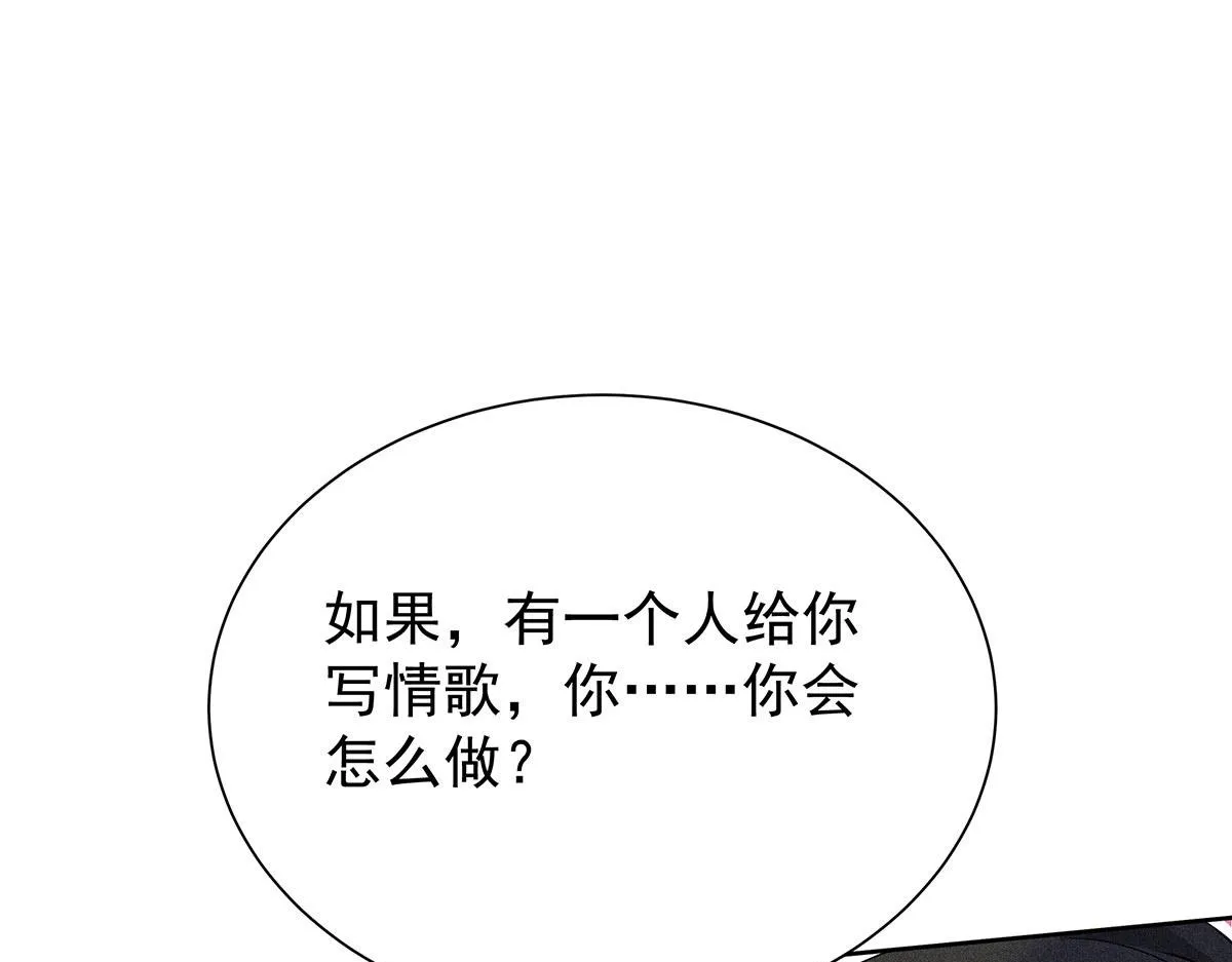 第26话 暗示 第55页
