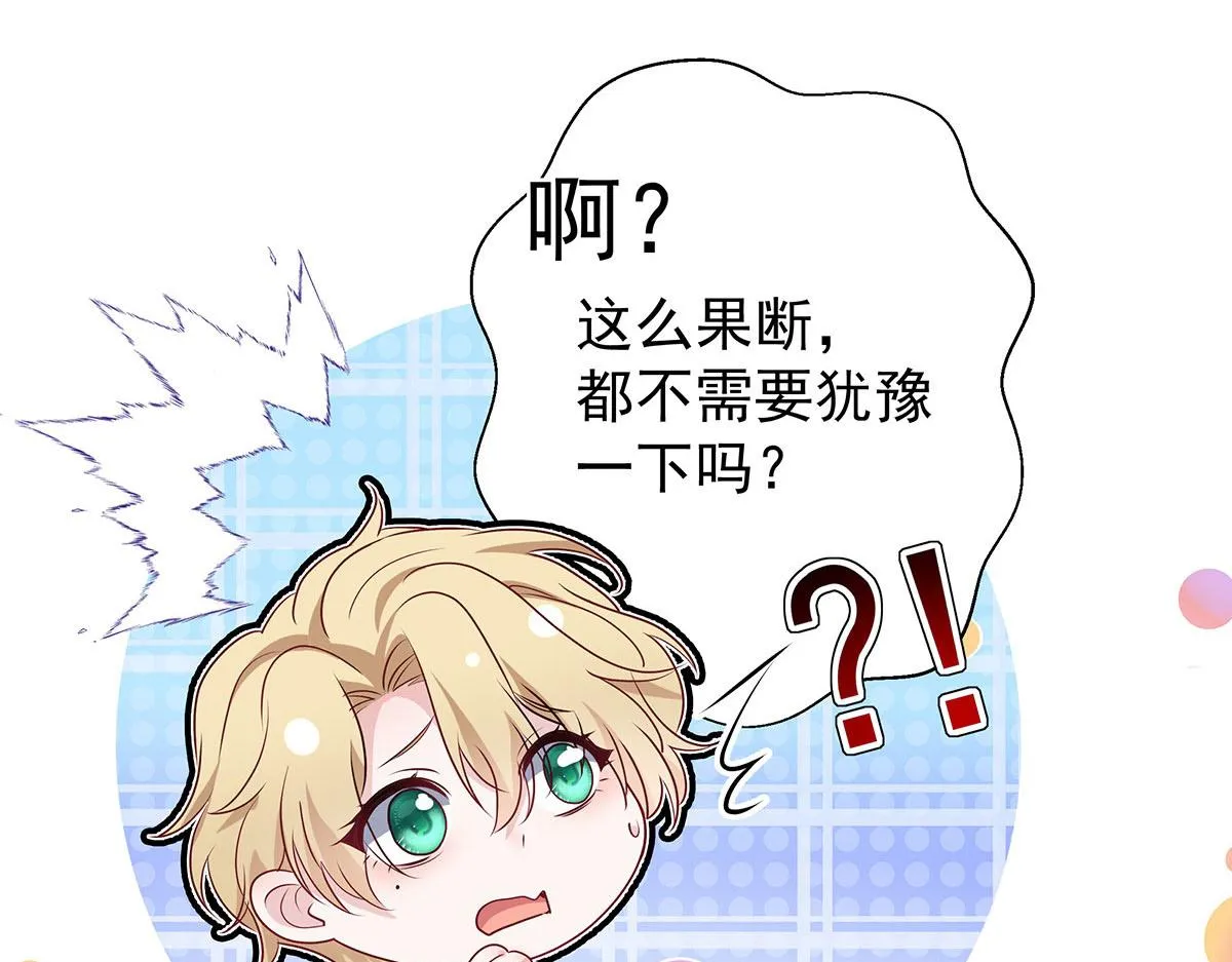 第26话 暗示 第58页