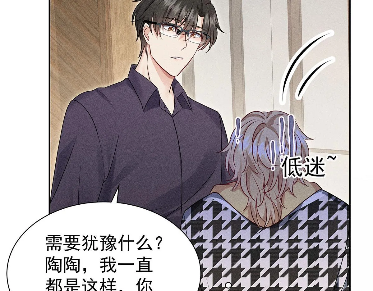第26话 暗示 第60页