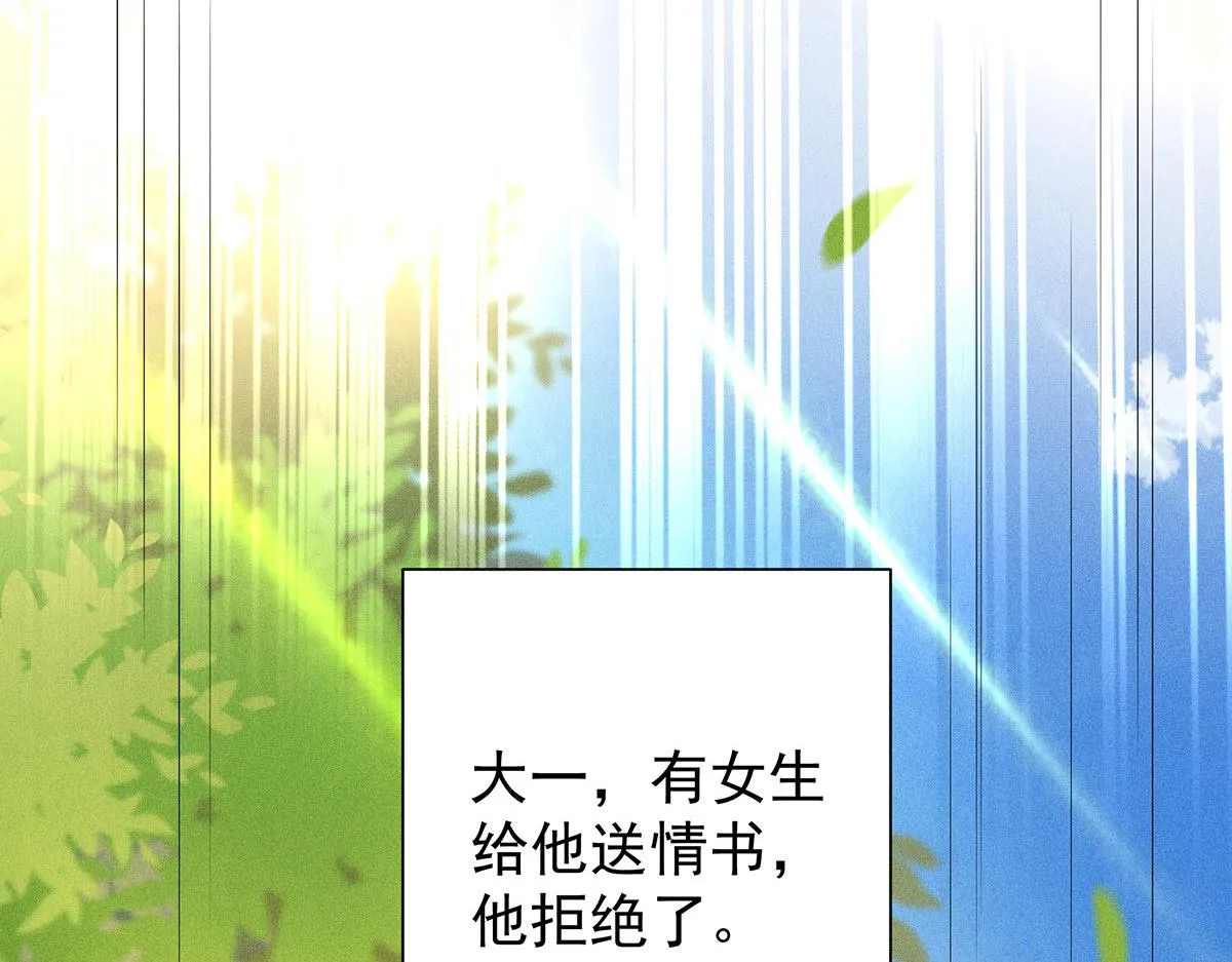 第26话 暗示 第62页