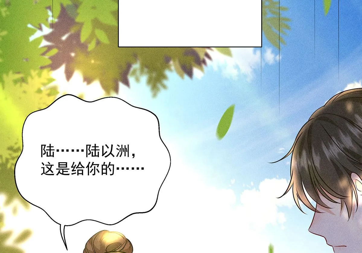 第26话 暗示 第63页